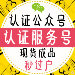 ΢����֤����ų���|��֤������ֺų���|΢�Ź��ں���֤�ķ����|��Ʒ΢�Ź��ں���֤�����