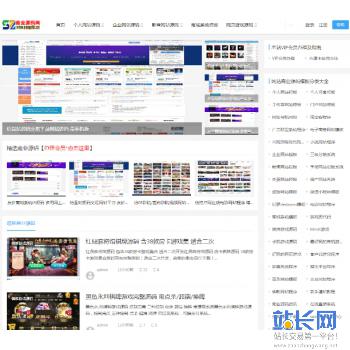 ��ҵԴ����www.songzifc.cn������+������+��վ���ݣ�