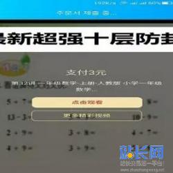 2019�ƽ������V4.0��ǿ������Ϳ��ý�ѧ����ϵͳ+�ƹ���Ӹ��ѿ���ƵԴ��V3�����汾