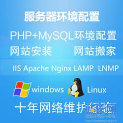 ��������������������վ����Ǩ�ƣ�ϵͳ��ȫ�޸���⣬��վ����װ�ȵȣ���������ѯ����	