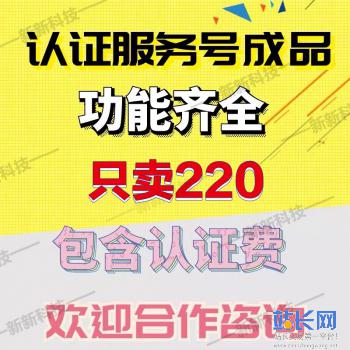 ΢����֤����ų���|��֤������ֺų���|΢�Ź��ں���֤�ķ����|��Ʒ΢�Ź��ں���֤�����